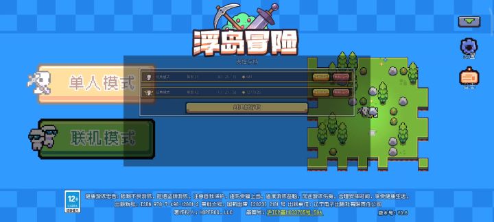出现问题啦截图
