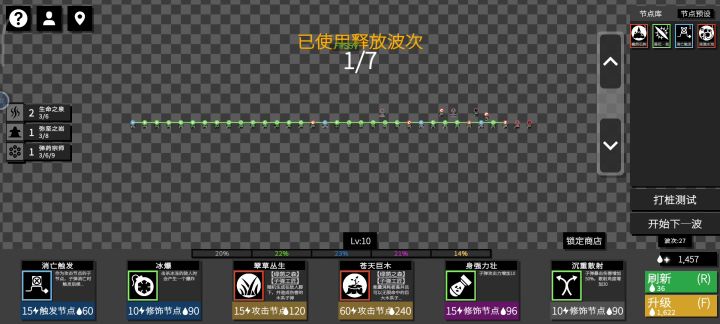 单节点通关截图