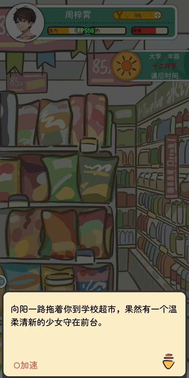 以此文 致敬我逝去的青春!截图