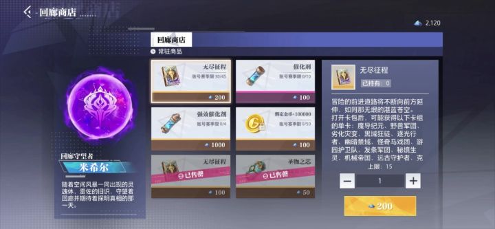 什么都能保底,就连卡包也不放过截图