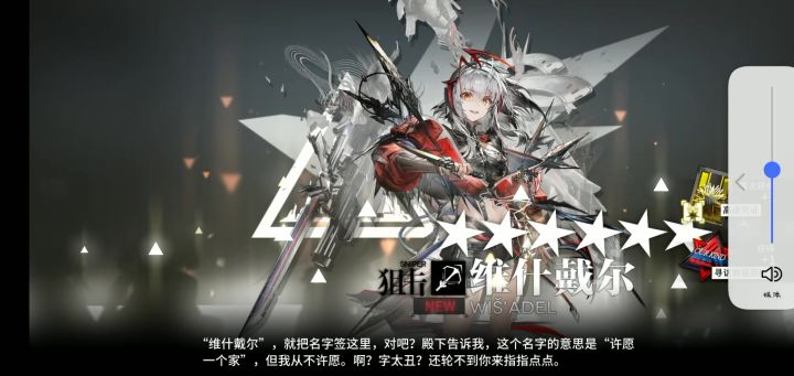 天呐,单抽出奇迹截图