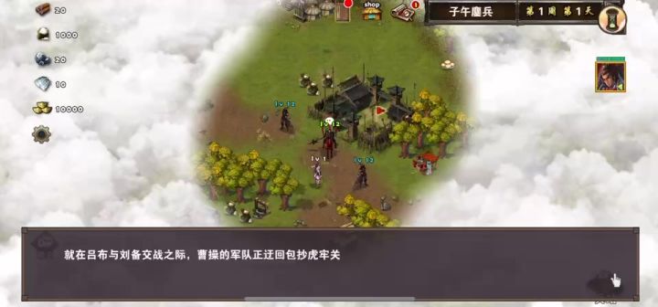 子午应兵打红装截图