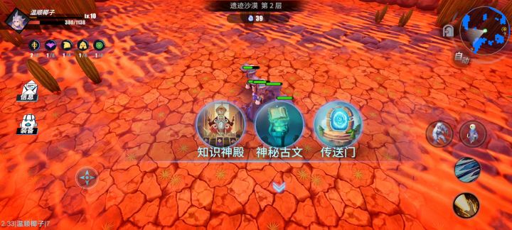 好玩截图
