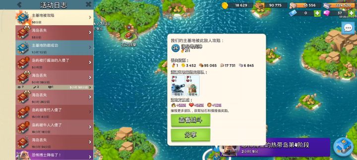 这个人技能正常吗我比他高一级也没有啊截图