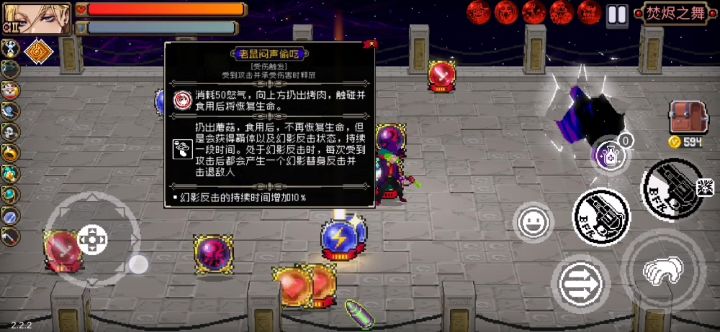 真幻境,混乱二截图