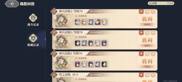 50级1星伦伽勒 5T过70神兵3截图