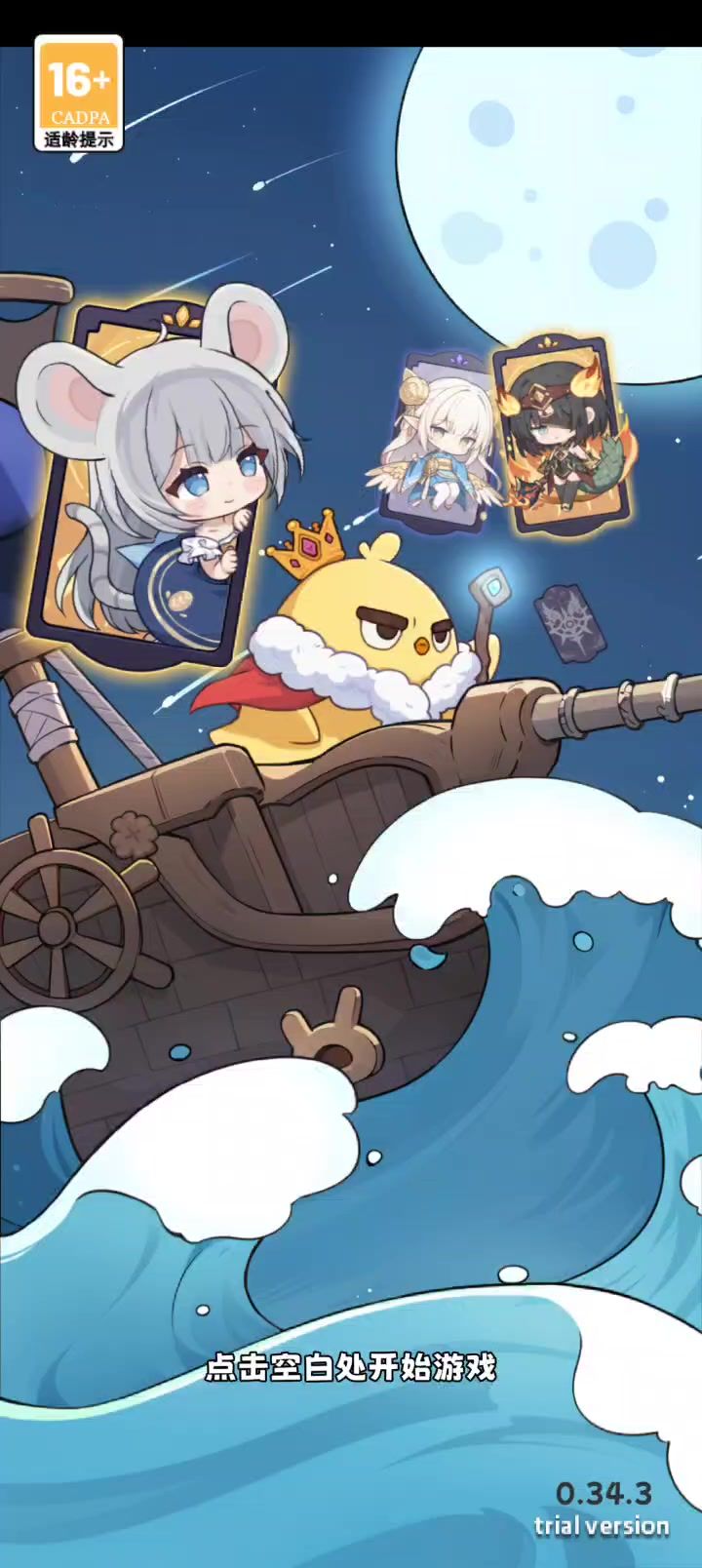 点进去了但没完全进去截图