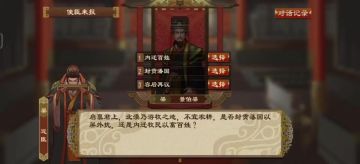 北漠的统治方法