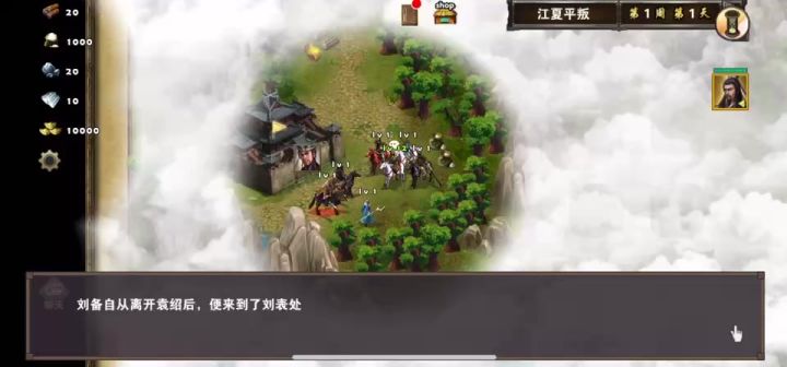 平叛江夏杀陈孙截图