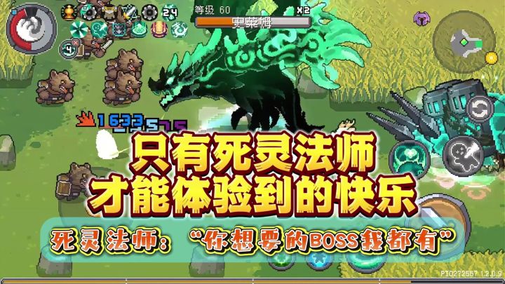 【元气骑士前传】BOSS附体！只有死灵法师才能体验到的快乐截图
