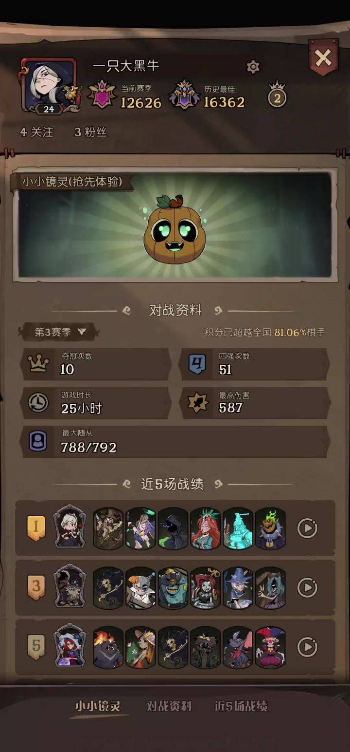 多盾幽灵截图