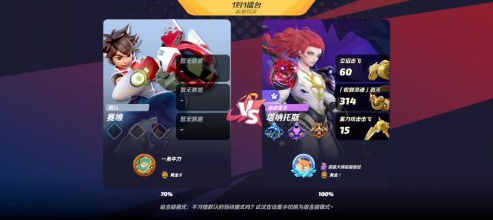 这么打?你就凹技能吧截图
