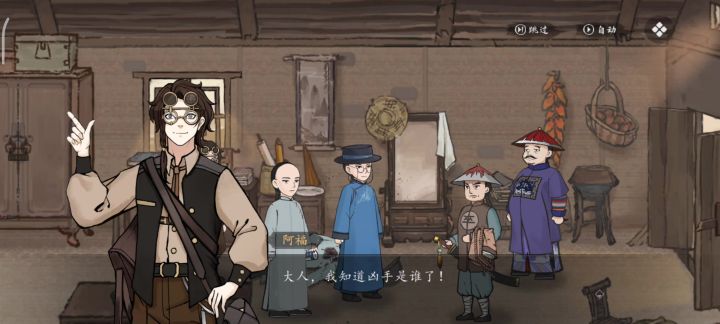 指鸡为凶截图
