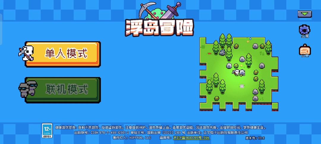浮岛冒险forager一款像素开放世界种田游戏截图