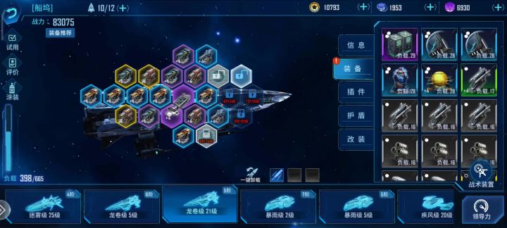 移动位置加战力，这啥原理啊截图