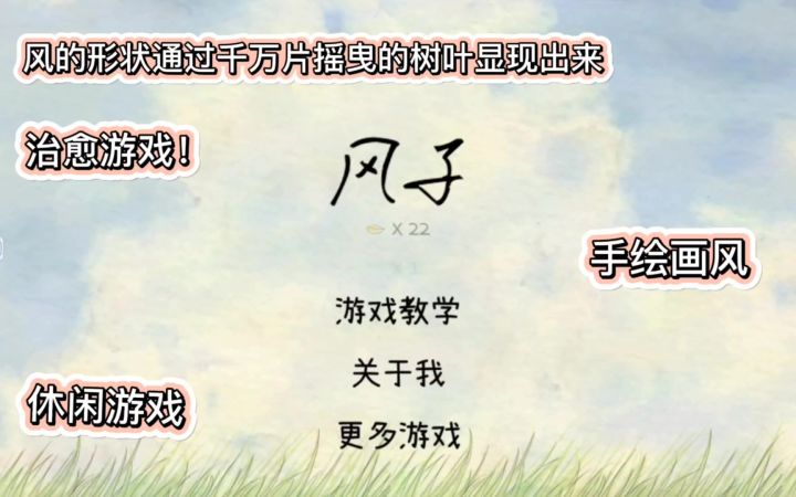 风的形状通过千万片摇曳的树叶显现出来截图