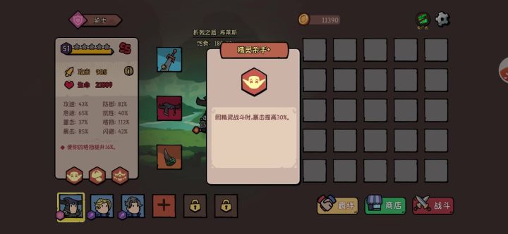 终于通关咯截图