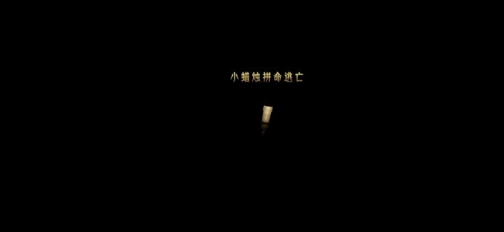 第十章 第四节 攻略截图