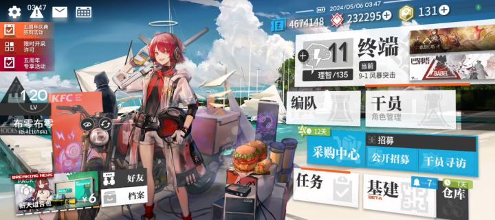究极懒狗截图