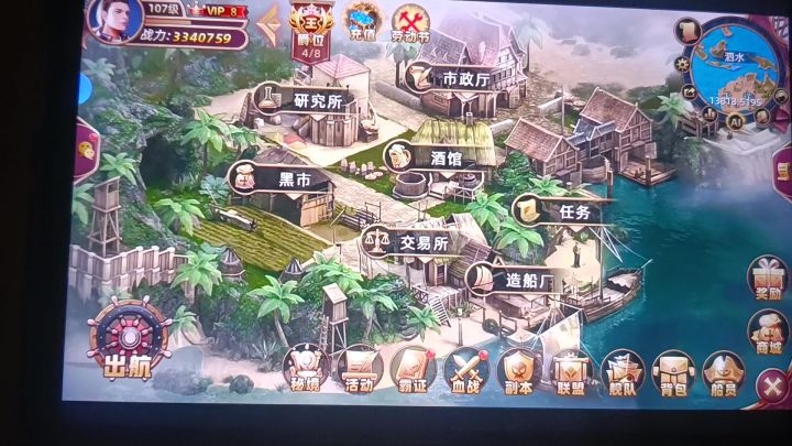 跑商视频截图