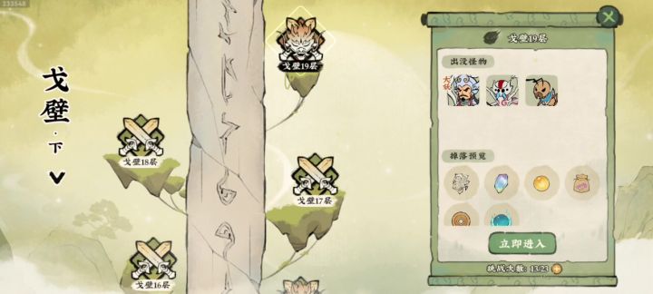 残血击杀戈壁19BOSS截图
