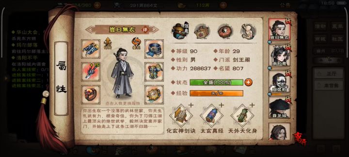 如图所示截图
