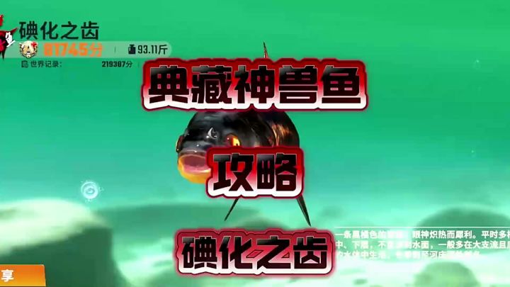 学会这招,奇珍典藏让你钓到手软!截图