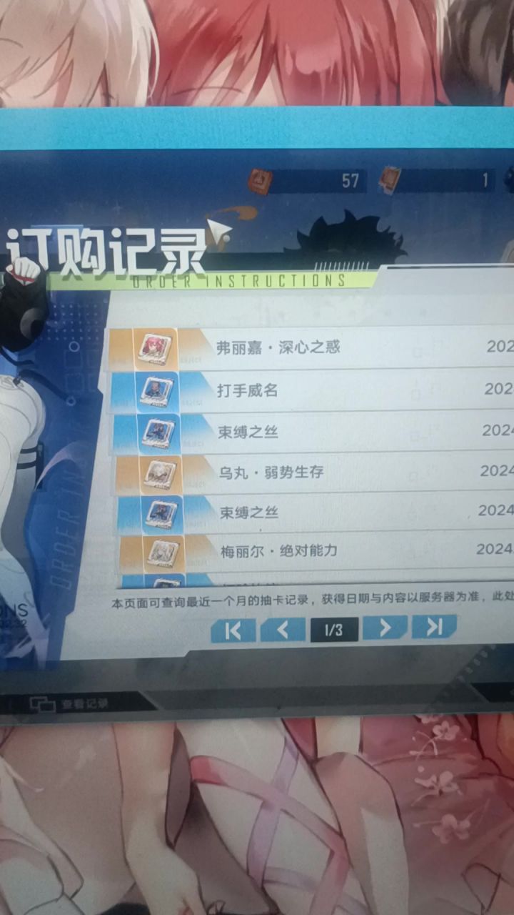 抽卡截图
