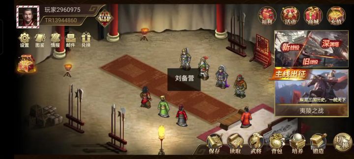 烽烟噩梦三截图