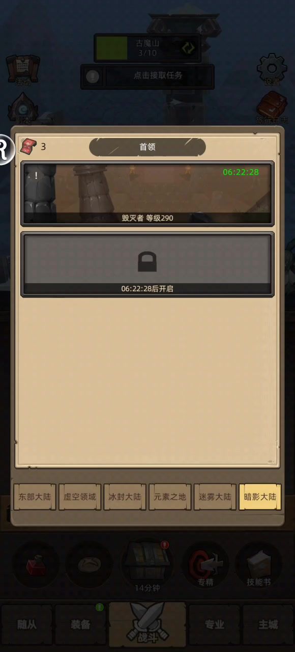 2.4万评分冰法站撸290boss截图
