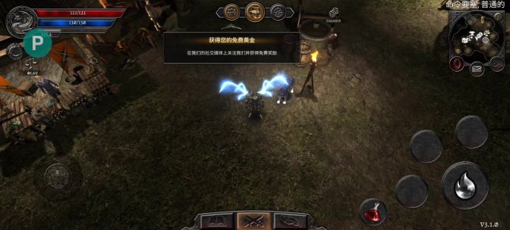用存档解锁下很难么?截图