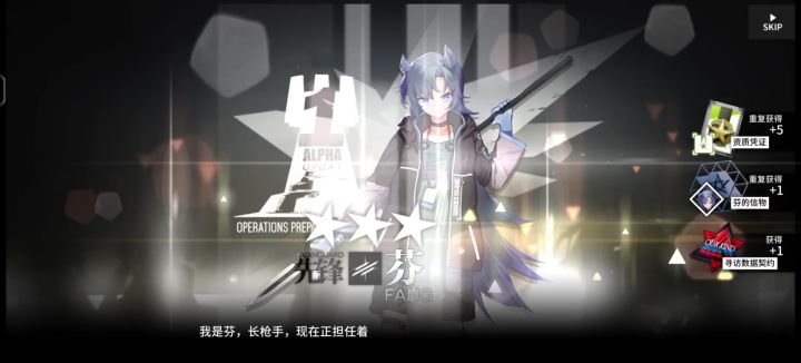 限定干员截图
