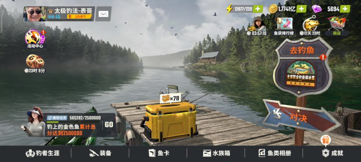 开t4鱼竿概率截图