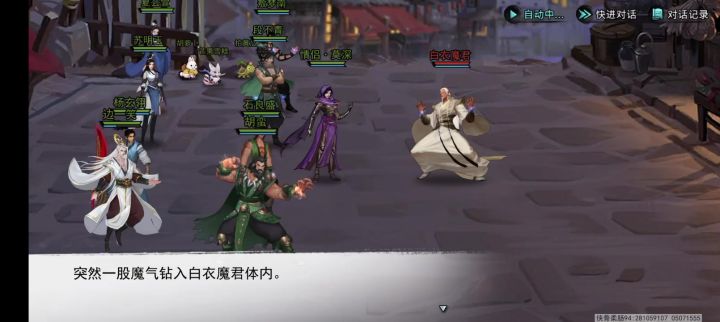 武破打boss四个伤心欲绝或2伤心2六阳截图