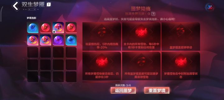 噩梦闪退问题录屏~截图
