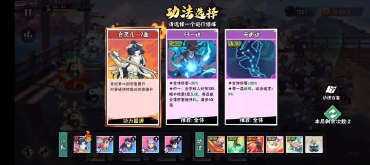 23-5也不觉得难截图