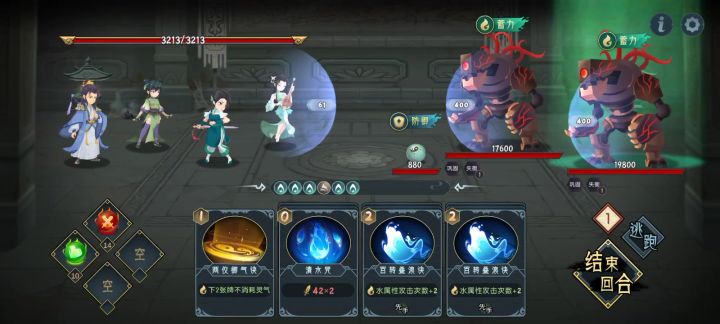 无伤过机关人截图