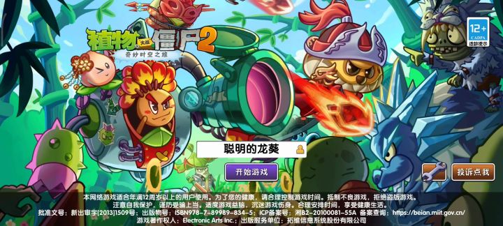 进不去 有什么办法解决吗截图
