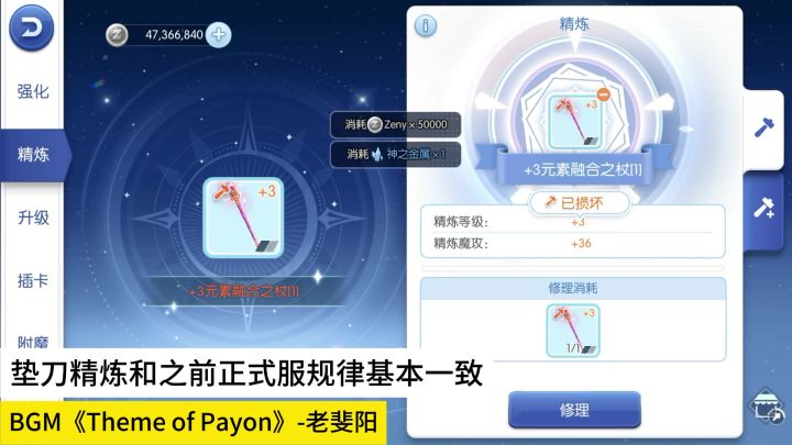 垫刀精炼还是稳定的别无脑点了截图
