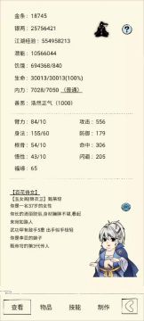 副手千蛛词条的全面解读