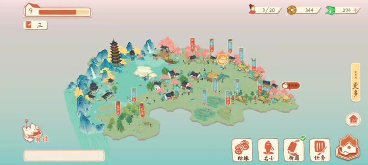第一天布局，9级截图