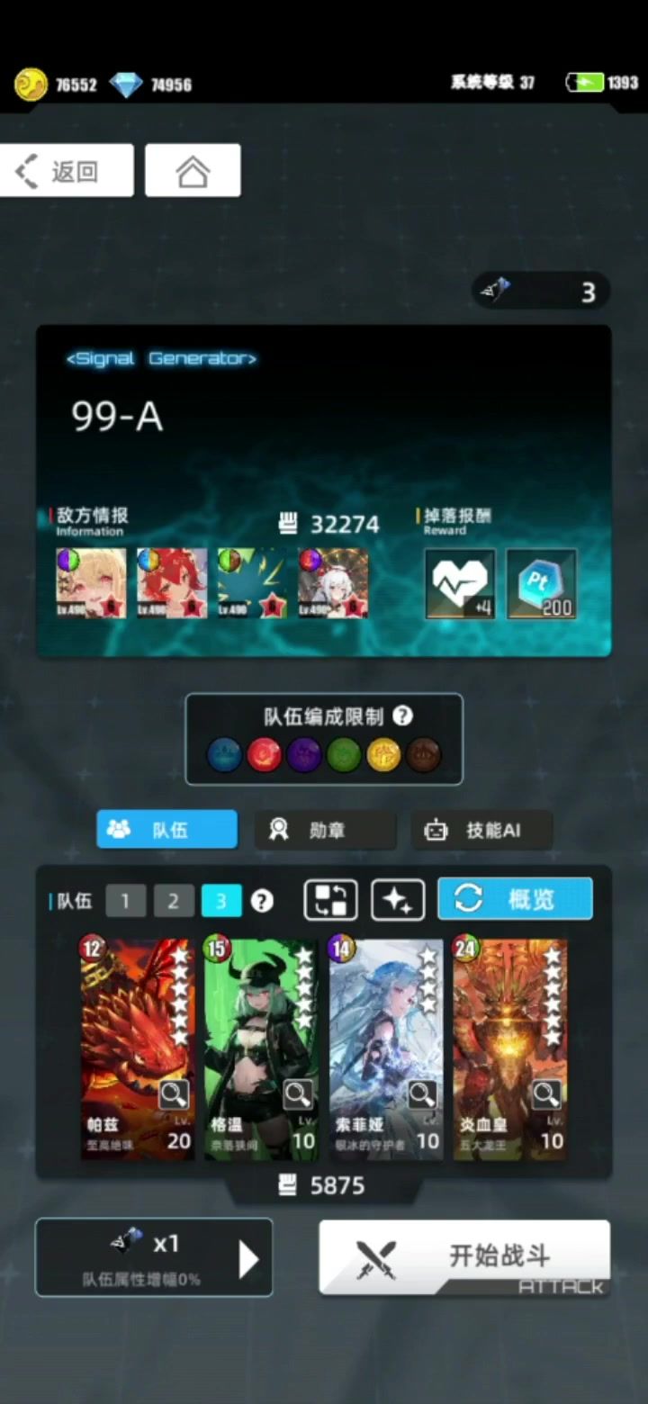 火光超弦双吞截图