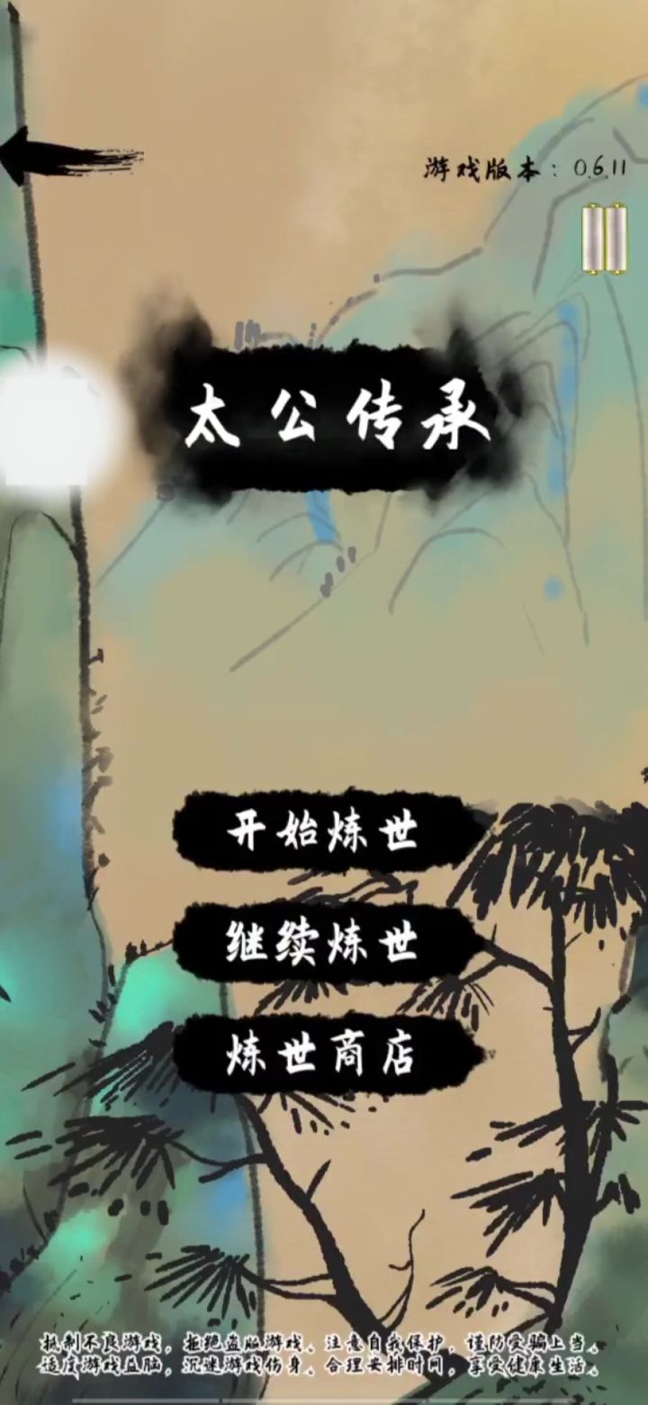 坚持60分钟出现1亿血BOSS截图