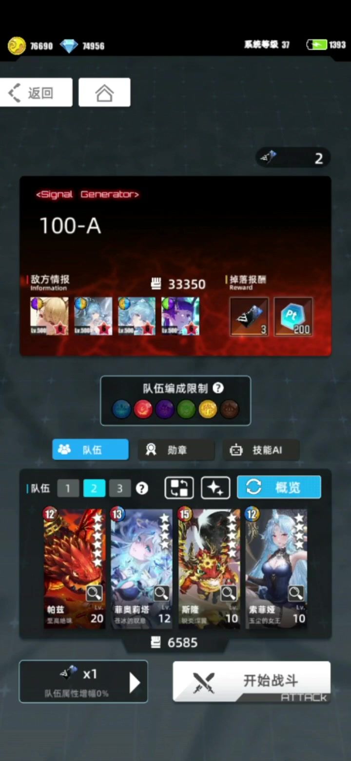 火光超弦苍冰斯隆截图