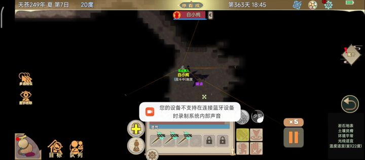 偷天七绝针截图