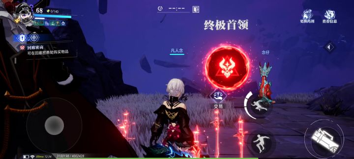 68级截图