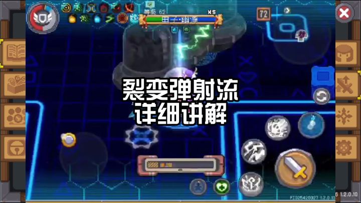 S2赛季风暴守卫裂变弹射流截图