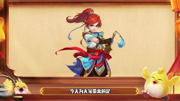 《幻唐志手游》新手天策攻略截图