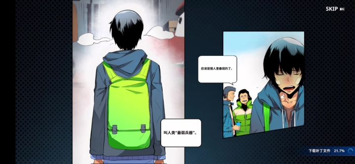 我独自升级今天外服真是发布截图