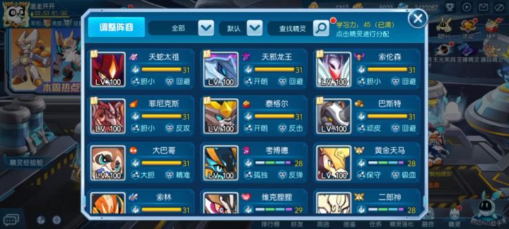 新手指引截图